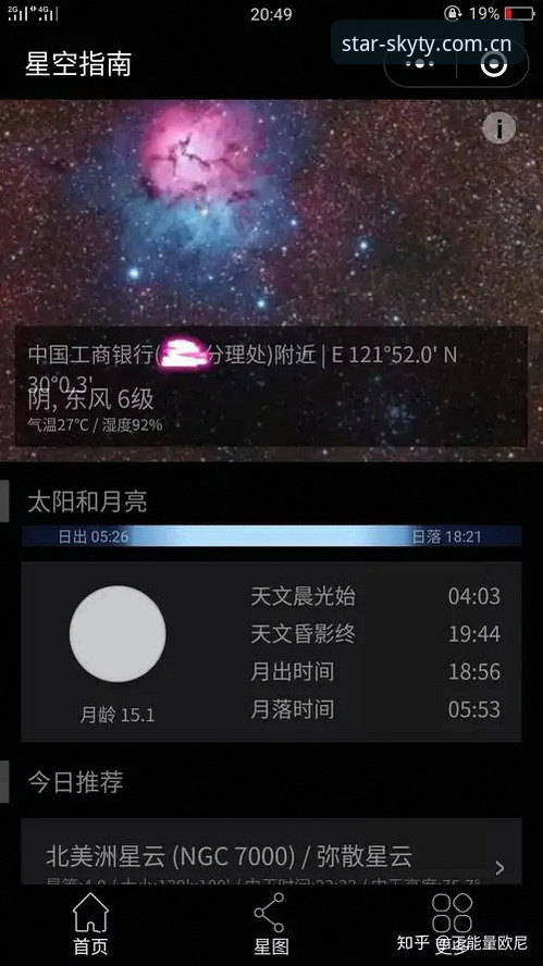 星空体育平台最新版下载完整指南：官方正版入口与安装全解析