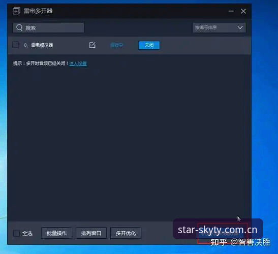 星空体育安卓版安装与使用教程：从下载到运行的全流程操作指南