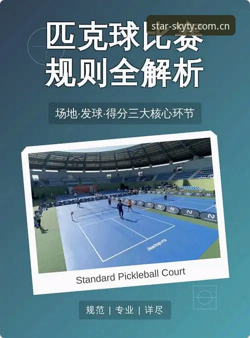星空体育电脑版必备实用指南：让赛事体验突破传统边界
